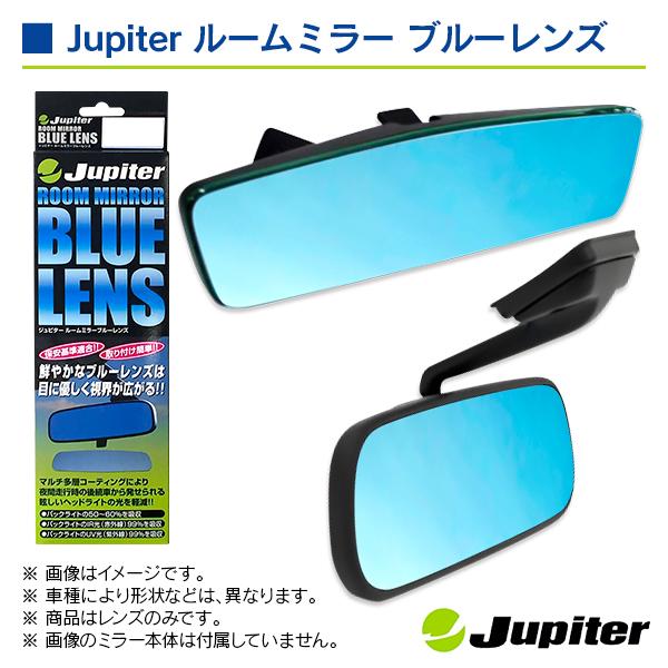 スバル インプレッサ GE/GH ジュピター ルームミラーブルーレンズ |  | 06