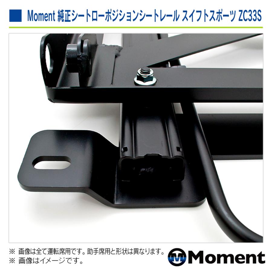 スズキ Moment 純正シートローポジション シートレール 運転席