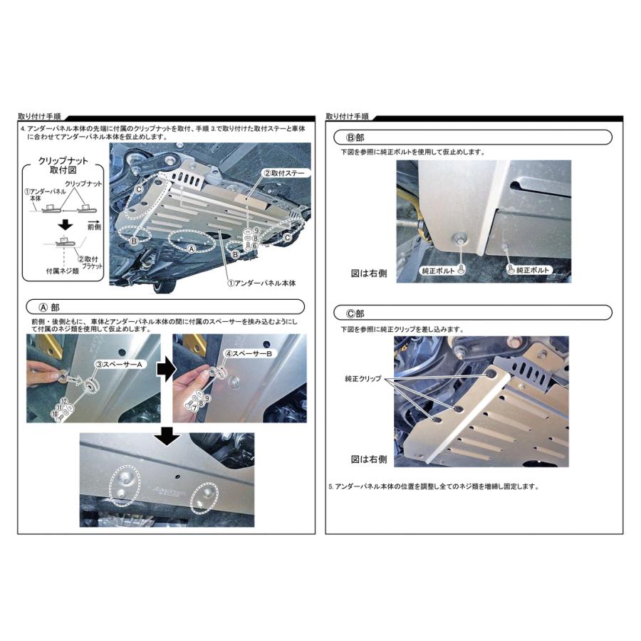 LAILE トヨタ 86 ZN6 2012.02-2020.08 レイル アンダーパネル LAILE トヨタ 86 ZN6 2012.02-2020.08 レイル アンダーパネル