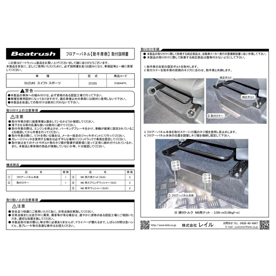 zc32s用フロアーパネルおそらくレイル