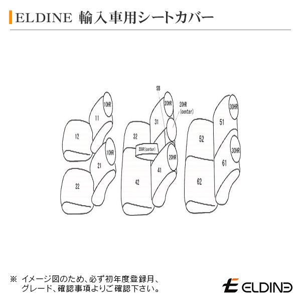 シートカバー スーペリアパンチング ブラウン BMW F46 2シリーズ グランツアラータ スタンダードシート 2015/6-2018/6 ELDINE エルディーネ | BMW | 16