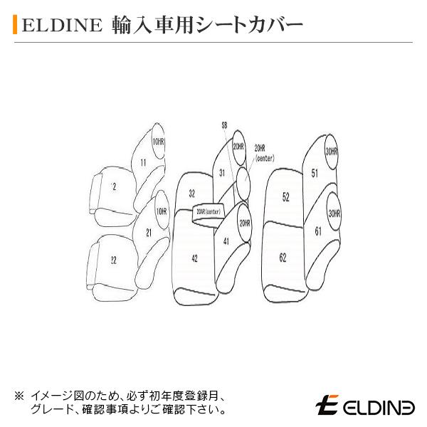 シートカバー スーペリアパンチング ブラウン BMW F46 2シリーズ グランツアラータ スポーツシート 2015/6-2018/6 ELDINE エルディーネ | BMW | 16