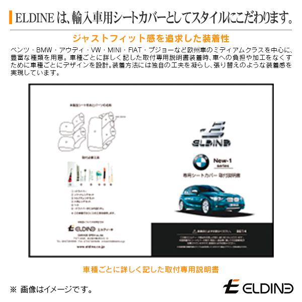 シートカバー スーペリアパンチング ブラック フォルクスワーゲン ゴルフ6 ハイライン 2009/4-2013/5 ELDINE エルディーネ | フォルクスワーゲン | 11