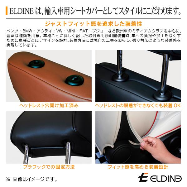 シートカバー スーペリアパンチング ブラック フォルクスワーゲン ゴルフ6 ハイライン 2009/4-2013/5 ELDINE エルディーネ | フォルクスワーゲン | 12