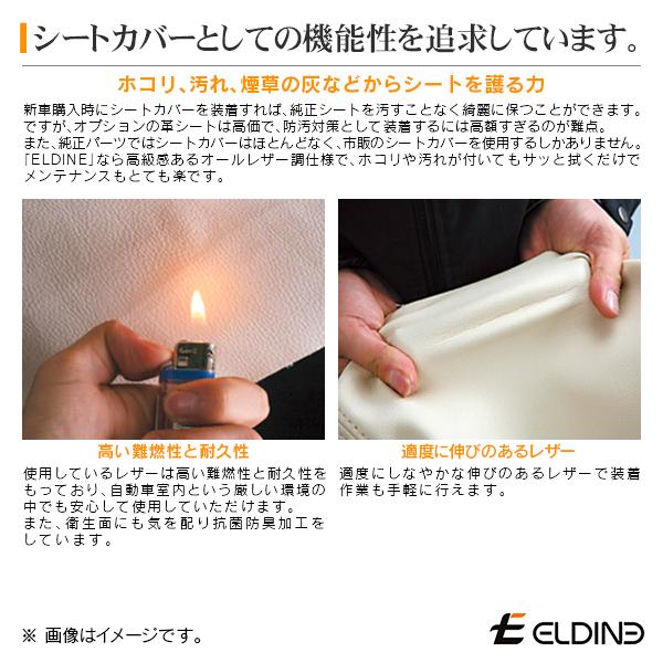 シートカバー スーペリアパンチング ブラック フォルクスワーゲン ゴルフ6 ハイライン 2009/4-2013/5 ELDINE エルディーネ | フォルクスワーゲン | 13