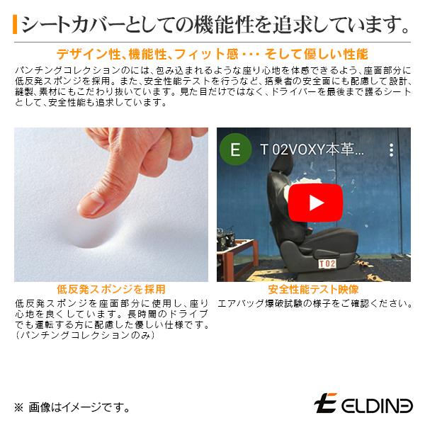 シートカバー スーペリアパンチング ブラック フォルクスワーゲン ゴルフ6 ハイライン 2009/4-2013/5 ELDINE エルディーネ | フォルクスワーゲン | 14