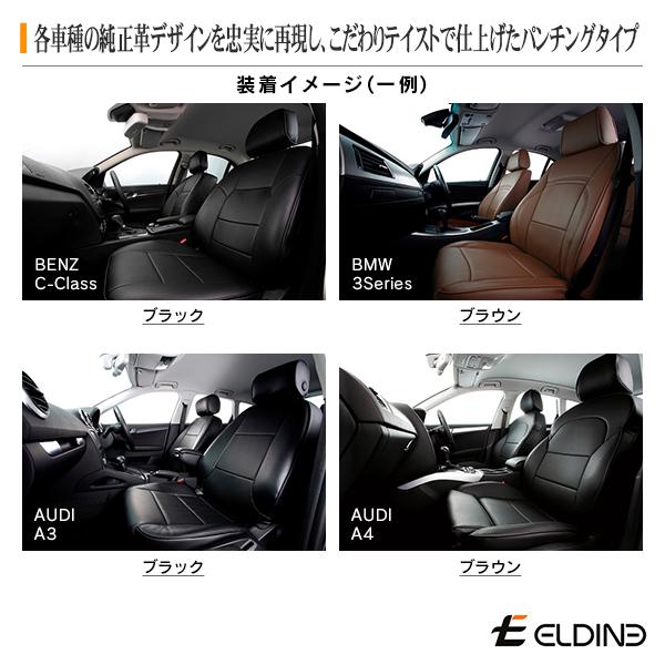 シートカバー スーペリアパンチング ブラック フォルクスワーゲン ゴルフ6 ハイライン 2009/4-2013/5 ELDINE エルディーネ | フォルクスワーゲン | 06
