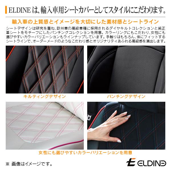 シートカバー スーペリアパンチング ブラック フォルクスワーゲン ゴルフ6 ハイライン 2009/4-2013/5 ELDINE エルディーネ | フォルクスワーゲン | 08