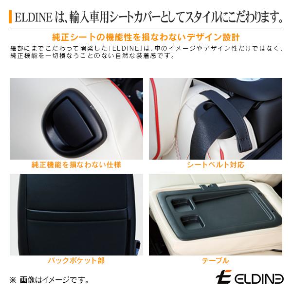 シートカバー スーペリアパンチング ブラック フォルクスワーゲン ゴルフ6 ハイライン 2009/4-2013/5 ELDINE エルディーネ | フォルクスワーゲン | 09