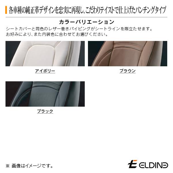 シートカバー スーペリアパンチング ブラウン フォルクスワーゲン クロスアップ! 2015/8-2017/5 ELDINE エルディーネ | フォルクスワーゲン | 04