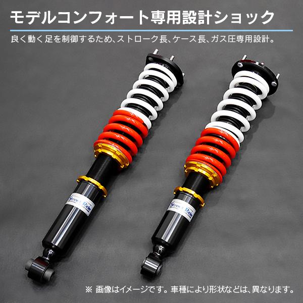 モデルコンフォート 車高調 減衰力調整式 ダイハツ ソニカ L405S 
