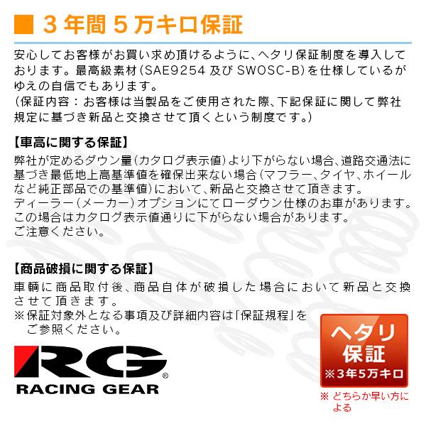 RACING GEAR RG LRスプリング トヨタ アルファード MNHW