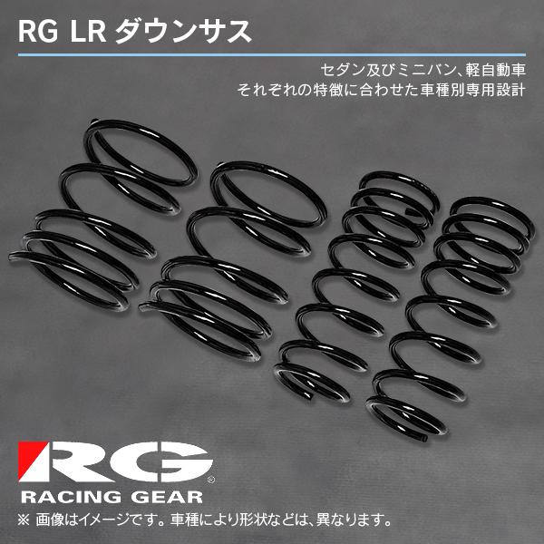 トヨタ ヴェロッサ JZX110 2001/07-2002/02 ターボ RG LRスプリング | RACING GEAR | 01