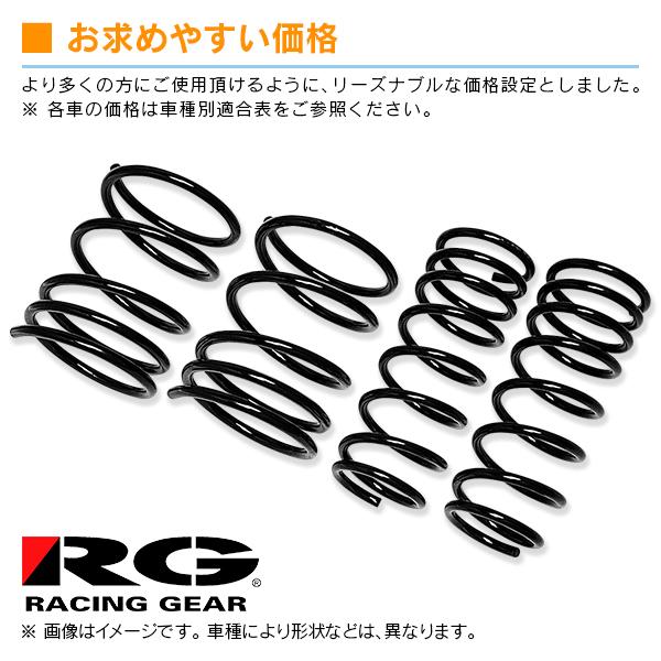トヨタ ヴェロッサ JZX110 2001/07-2002/02 ターボ RG LRスプリング | RACING GEAR | 03