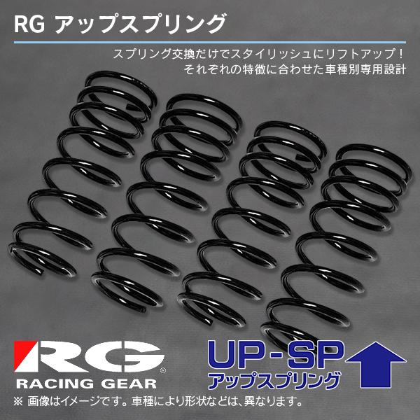 トヨタ ヤリスクロス MXPB10 2020/08- 2WD ガソリン車 RG アップスプリング_1