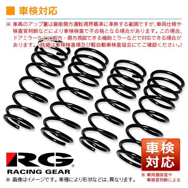 トヨタ ヤリスクロス MXPB10 2020/08- 2WD ガソリン車 RG アップスプリング_4