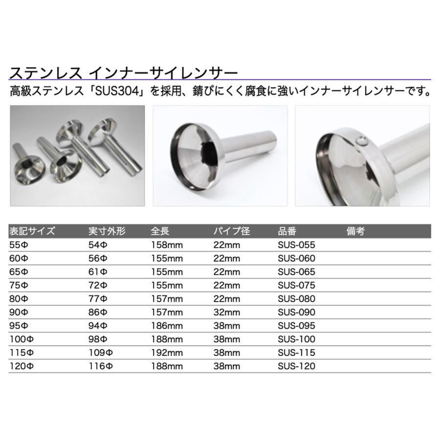 マーキュリー ステンレス インナーサイレンサー 表記サイズ 100Φ |  | 05