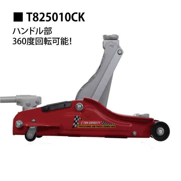 MTO 低床小型ジャッキ 最大荷重2t |  | 02