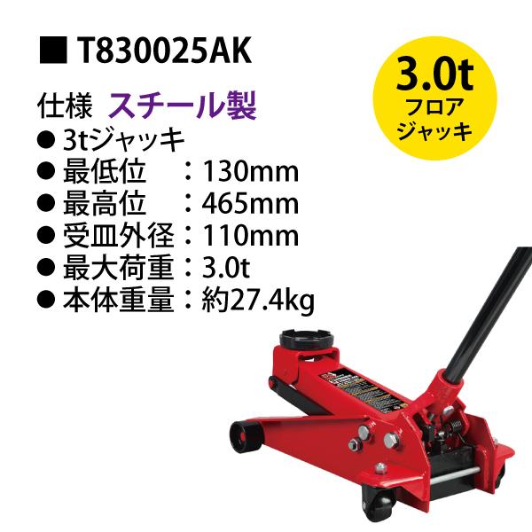 MTO フロアジャッキ 最大荷重3t |  | 03