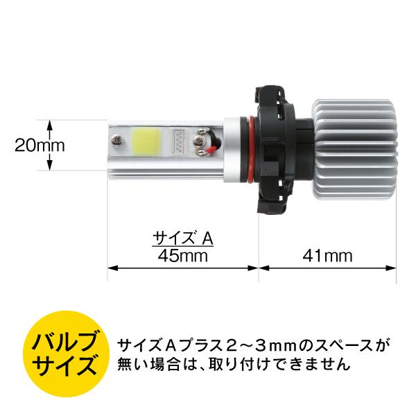 R.A.C 12V車用 LEDバルブ PSX24W 3800ルーメン 3000ケルビン 20W 2個入り |  | 01