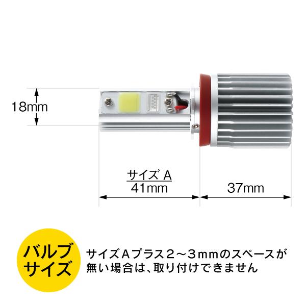 R.A.C 12V車用 LEDバルブ H8/H11/H16 3600ルーメン 6300ケルビン 20W 2個入り |  | 01