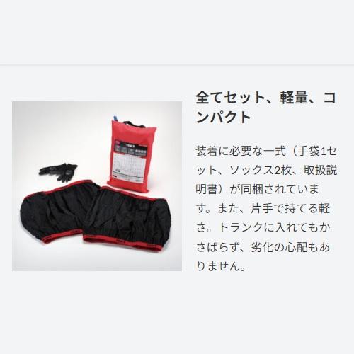 TOM'S（トムス） TOM'S×ISSE SNOWSOCKS トムス×イッセ スノーソックス