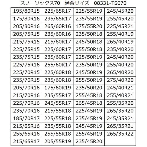 TOM'S（トムス） TOM'S×ISSE SNOWSOCKS トムス×イッセ スノーソックス