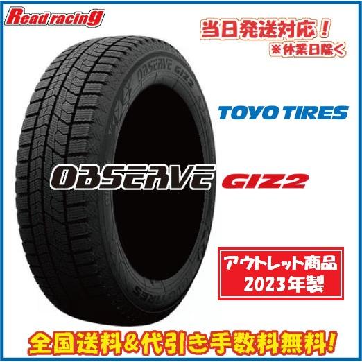 215/50R17,TOYO OBSERVE GIZ2 ,2023 年 OBSERVE 当日発送対応！ 数量限定2023年製 トーヨー オブザーブ