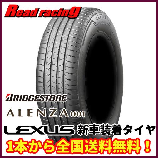 ブリジストン アレンザ ALENZA 001 235/50R20 100V EMT レクサス新車 
