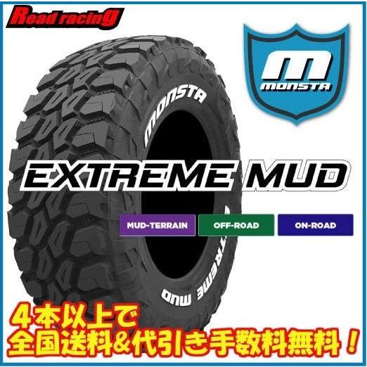MONSTA EXTREME MUD タイヤ 20インチ4本セットバリ溝 MONSTA EXTREME MUD タイヤ 20インチ4本セットバリ溝