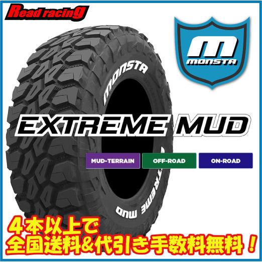MONSTA TYRES MONSTA EXTREME MUD モンスタ エクストリームマッド LT35