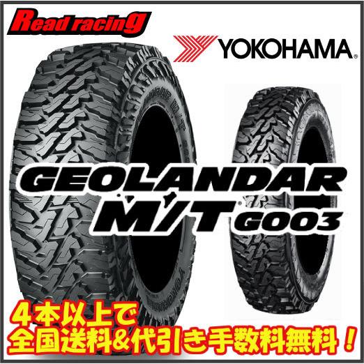 ヨコハマ ジオランダー M/T G003　37×12.50R20 LT 126Q　4本SETで￥202,800 全国送料・代引き手数料無料！！