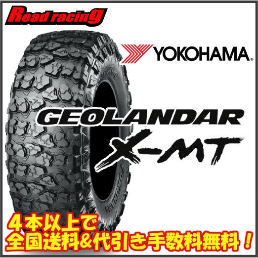 ヨコハマジオランダーX-MT 35×12.50R17 4本