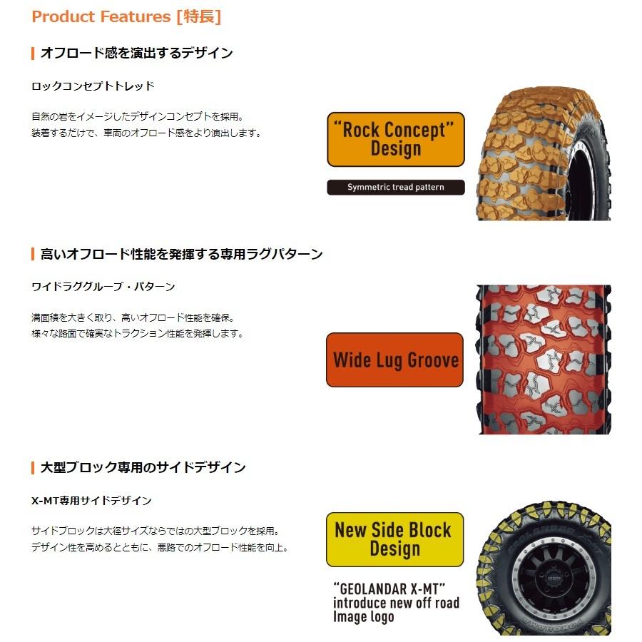 GEOLANDAR ヨコハマ ジオランダー X-MT G005 35×12.50R17 LT 121Q 4本 