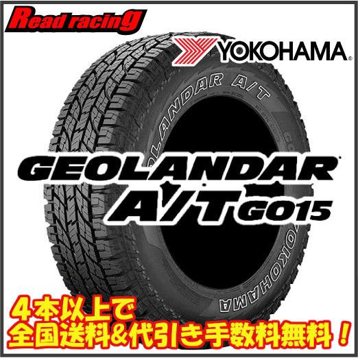 未使用　ヨコハマGEOLANDAR A/T G015 P255/70R16 GEOLANDAR ヨコハマ ジオランダー A/T G015 P255/70R16 109T OWL 4本