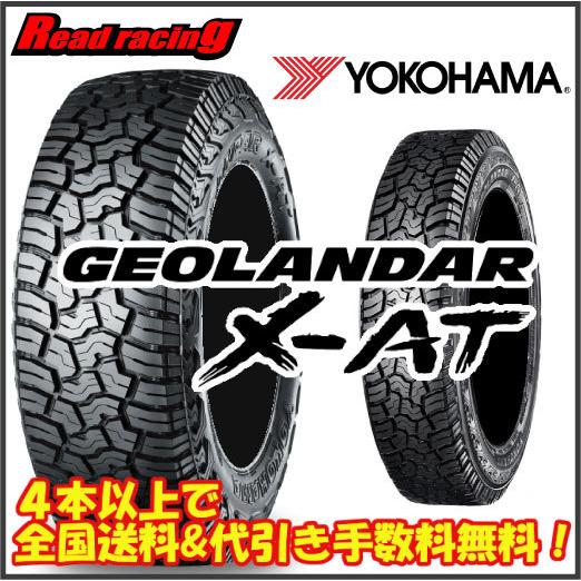 GEOLANDAR ヨコハマ ジオランダー X-AT G016 LT265/65R17 120/117Q 4本 