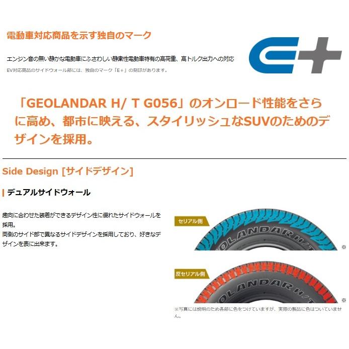 ヨコハマ ジオランダー HT4 G062 GEOLANDAR H/T4 265/55R20 113V XL 4本セットで送料無料！！の画像
