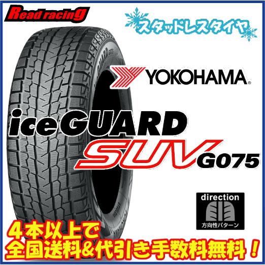 在庫有 スタッドレスタイヤ4本 265/70R18 荒っぽく 116T XL 18 在庫有 スタッドレスタイヤ4本 265/70R18 荒っぽく 116T XL 18