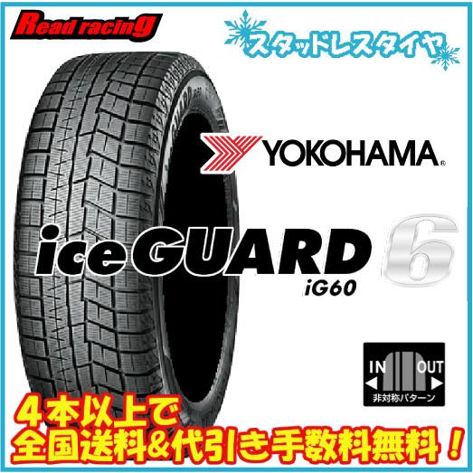 アイスガード 6 国内正規品 ヨコハマ シックス IG60 155/65R14 75Q 4本 