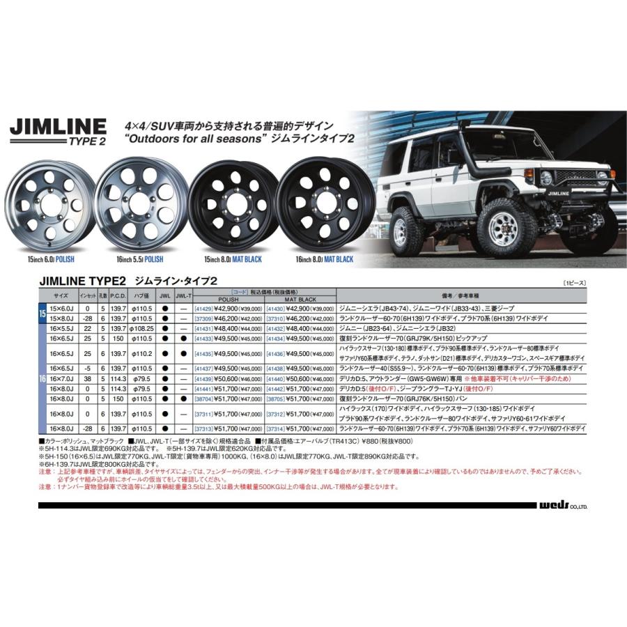 Saya　ジムラインタイプ2 WEDS ジムライン・タイプ2 16X5.5J 5H/139.7 +22 4本セットで