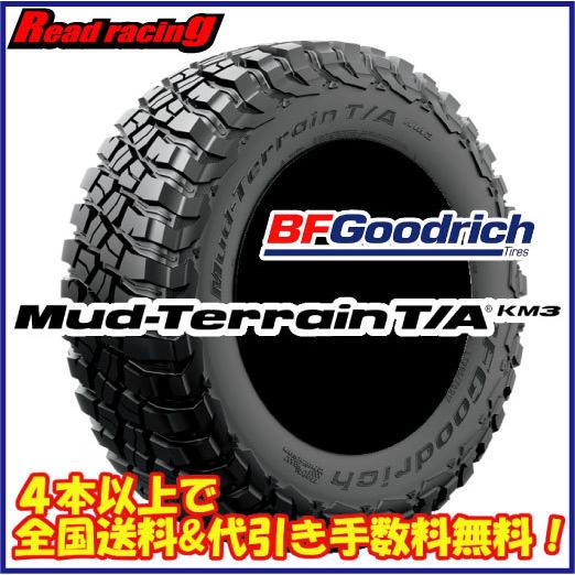 BFG マッドテレーンT/A KM3　LT235/70R16 110/107Q 　4本SETで￥127,200 全国送料・代引き手数料無料！！｜read-store