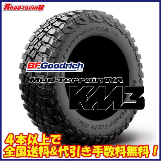 BFG マッドテレーンT/A KM3　LT285/65R18 125/122Q 　4本SETで￥222,400 全国送料・代引き手数料無料！！