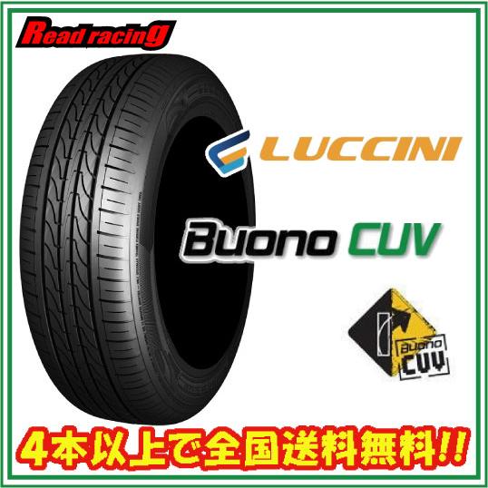 Buono ルッチーニ ヴォーノCUV 225/55R18 104V XL 4本SETで￥60,000