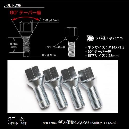 MONZA JAPAN MONZA SCM435鍛造 ボルトセット クローム M14XP1.5 MONZA JAPAN MONZA SCM435鍛造 ボルトセット クローム M14XP1.5