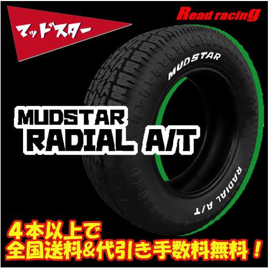 マッドスター　ラジアルA/T 155/65R14 MUDSTAR 送料無料 155/65R14 マッドスター ラジアルエーティー