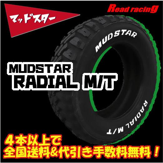 MUDSTAR MUDSTAR RADIAL M/T ナンカン マッドスター ラジアル M/T 165