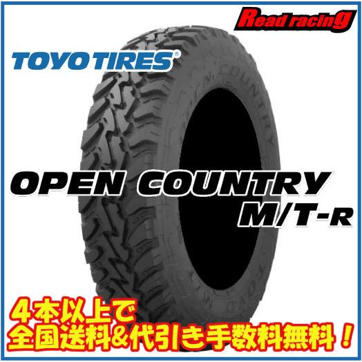 TOYO TRAMPATH 195R16C104/102Q 4本セット 【公式通販】