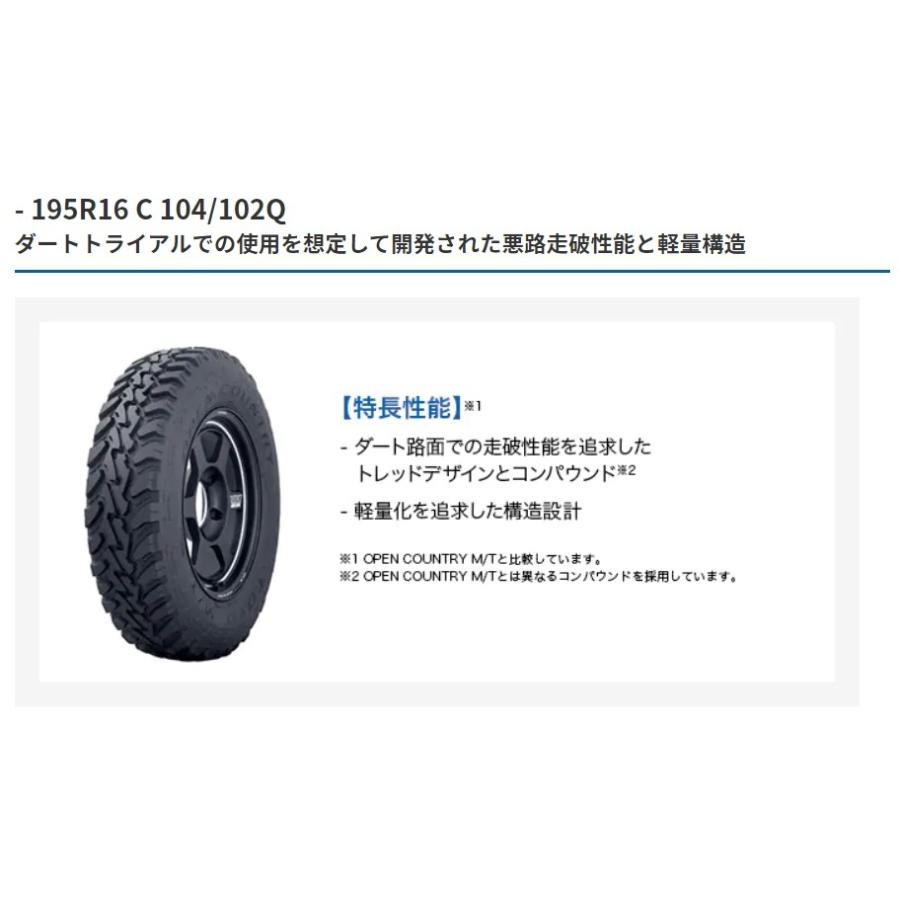 TOYO TRAMPATH 195R16C104/102Q 4本セット 楽天市場】トーヨータイヤ トランパス M/T 195R16C 104/102Q◇2