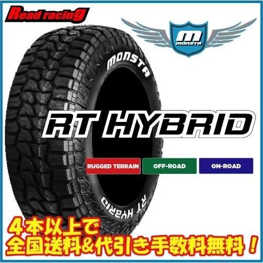 MONSTA TYRES MONSTA RT HYBRID モンスタ RTハイブリッド 265/60R18