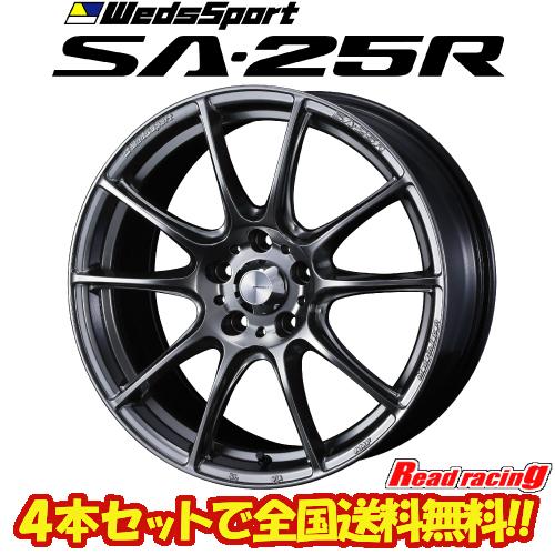 ホイールのみ！ウェッズWeds SA-25R WBC 17インチ 7J 4本セット WEDS（ウェッズ） ウェッズスポーツ WedsSport SA-25R 17X7.0J 5H